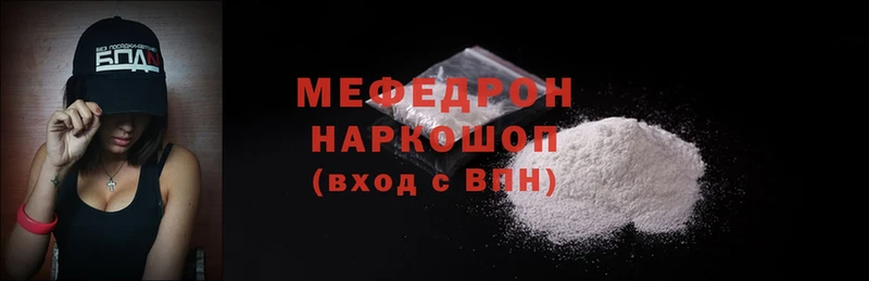 МЕФ mephedrone  Боготол 