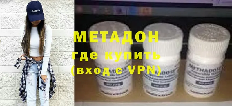 Метадон мёд  Боготол 